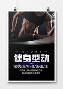 精品健身海報廣告設(shè)計大全 | 熊貓辦公高效模板下載